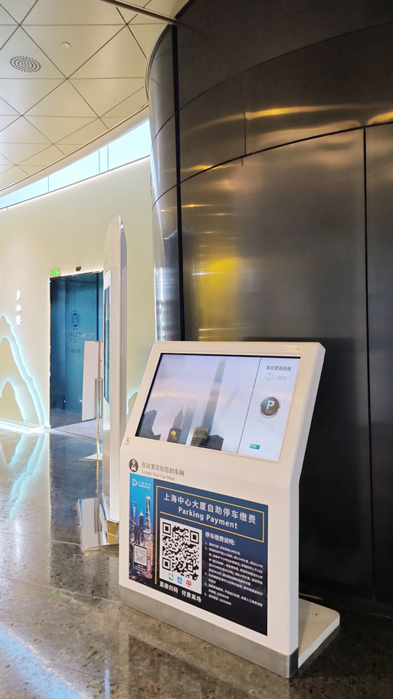 满天星广告机与 L 型触摸一体机的高端场景应用：上海中心大厦(图2)