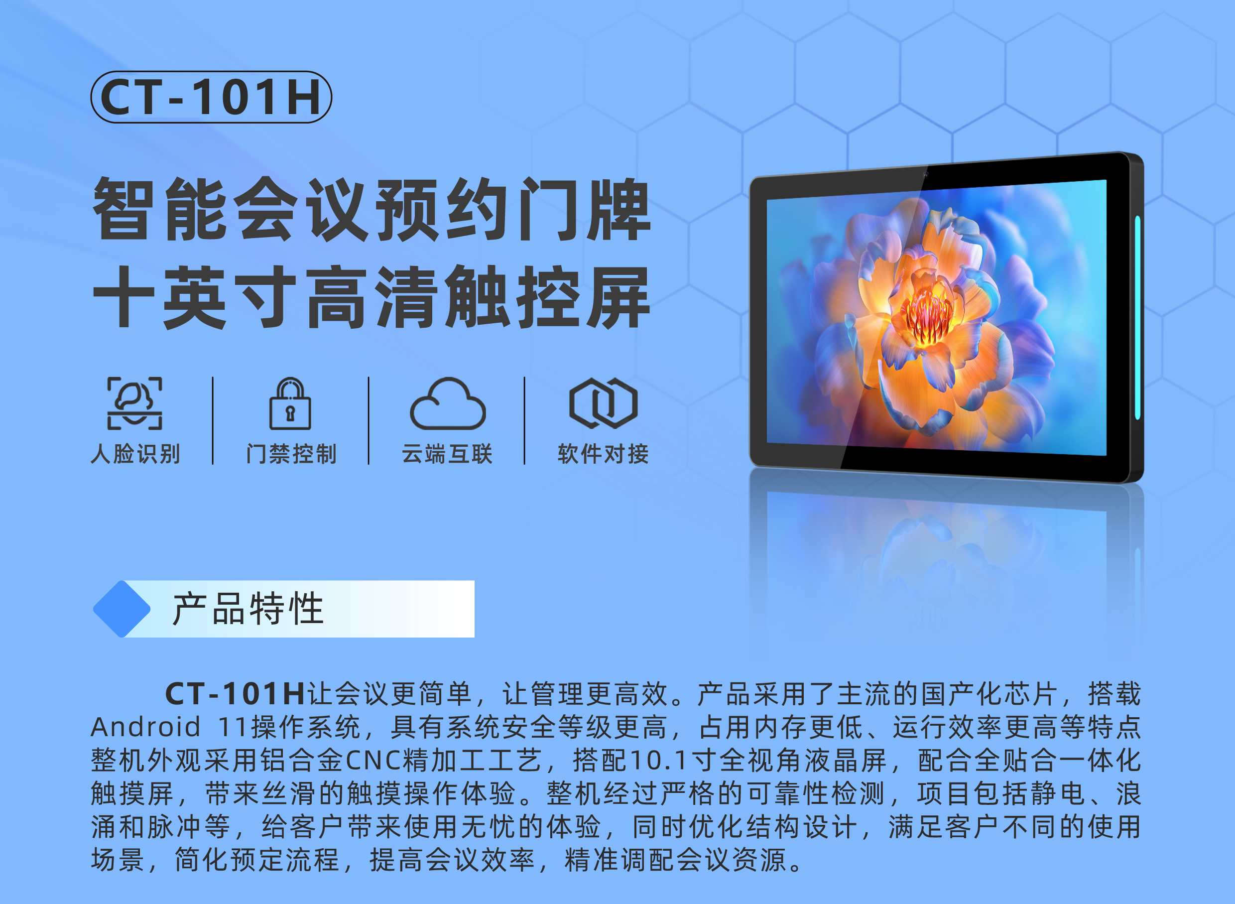 匠心工艺遇见智能科技：触拓会议门牌的细节之美(图3)