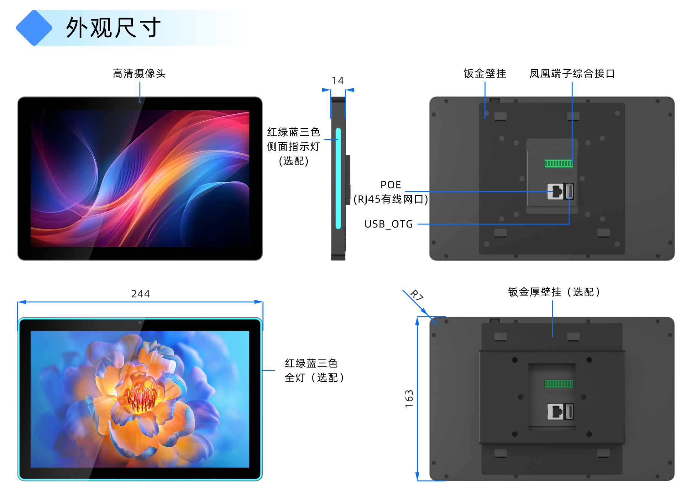 化繁为简：触拓智能会议门牌的一体化智慧(图2)