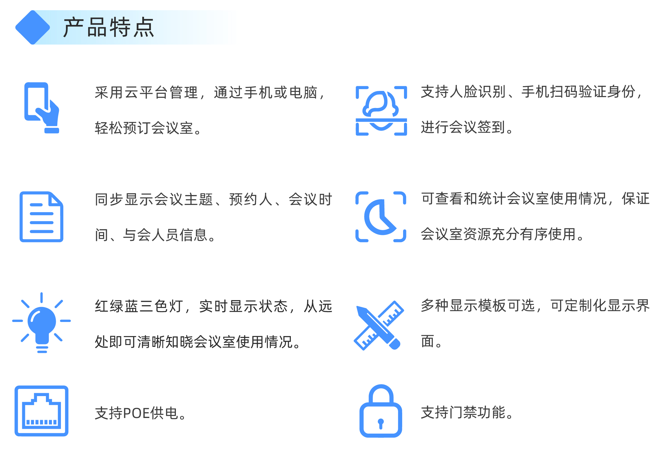 匠心工艺遇见智能科技：触拓会议门牌的细节之美(图4)