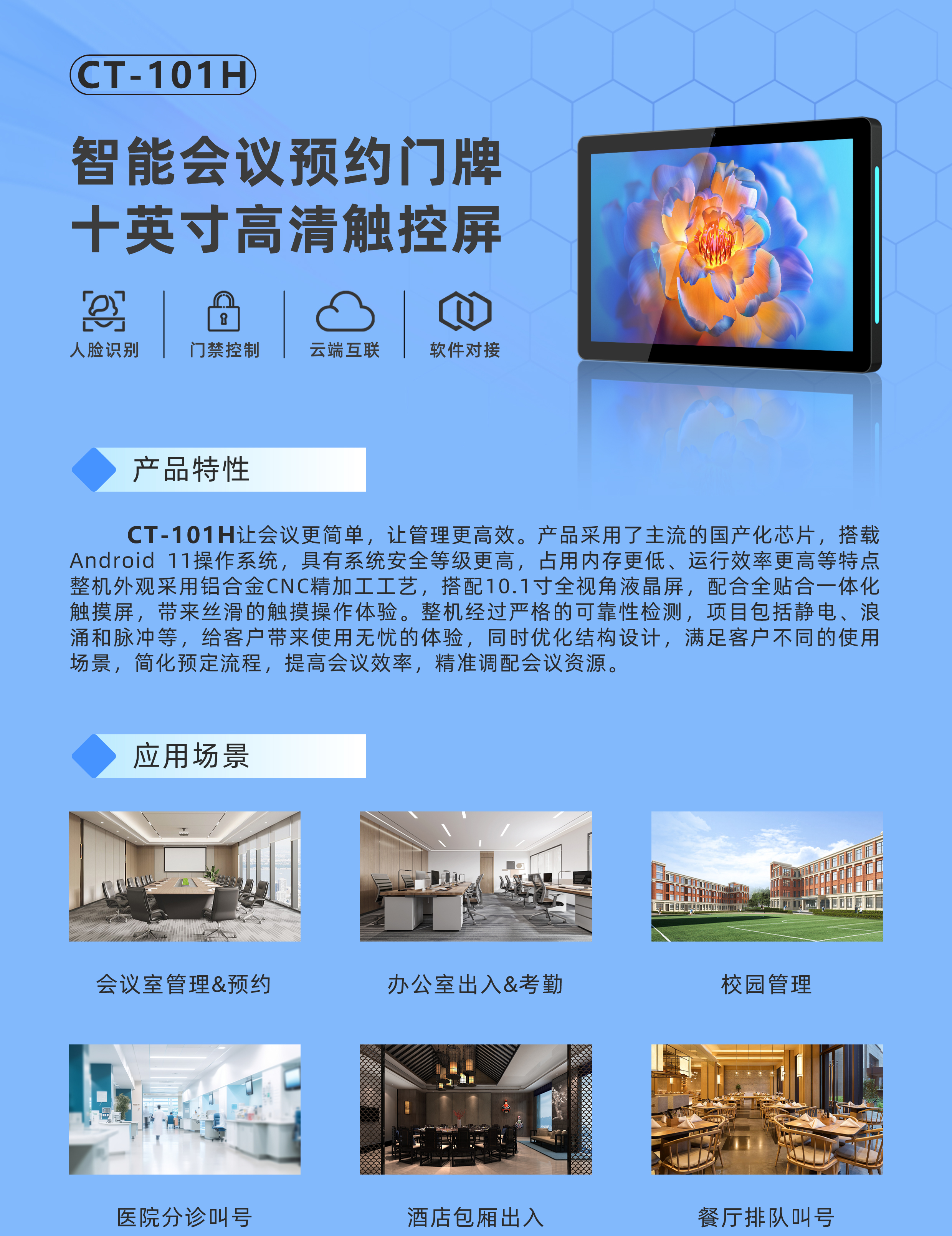 触拓会议预约系统：赋能企业高效协作的智能引擎(图7)