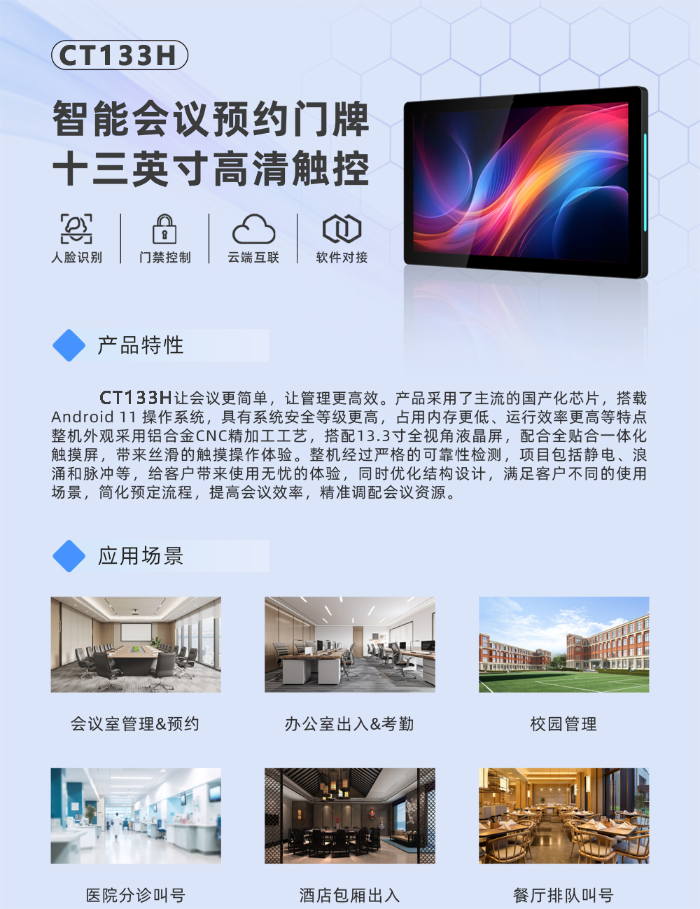 触拓会议预约系统：赋能企业高效协作的智能引擎(图6)