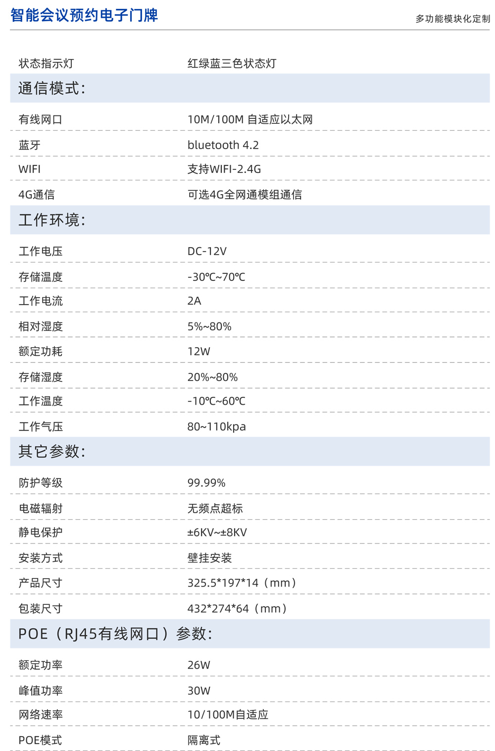 13.3寸智能会议预约电子门牌 CT133H (图4)