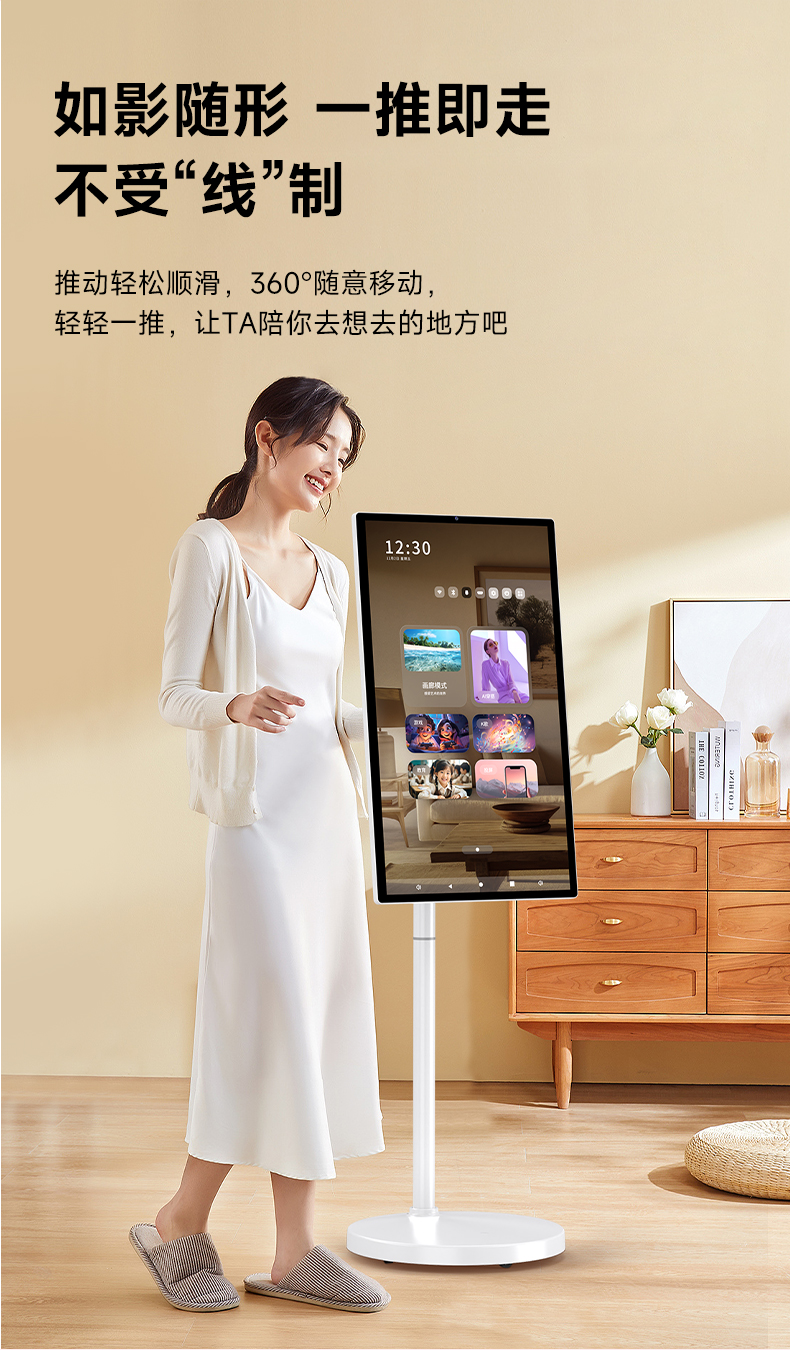 32寸闺蜜机随心屏(图3)