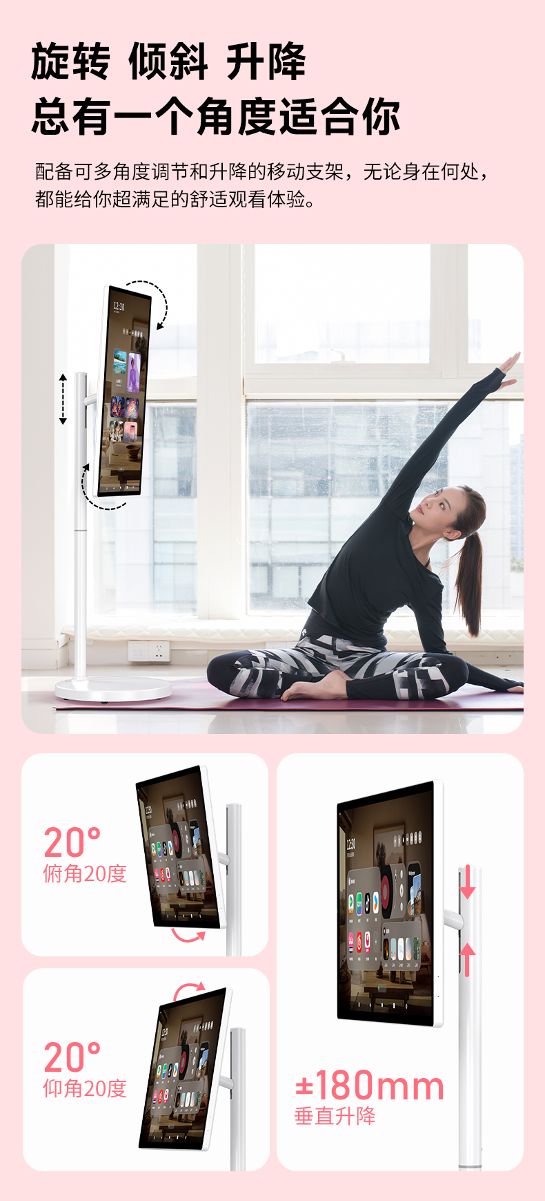 32寸闺蜜机随心屏(图5)