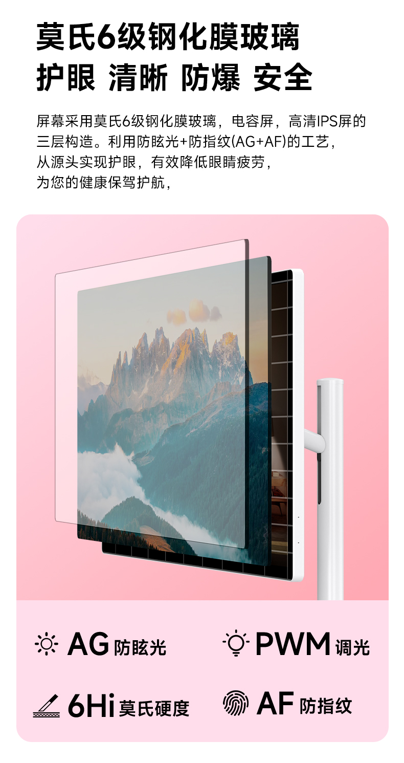 32寸闺蜜机随心屏(图8)