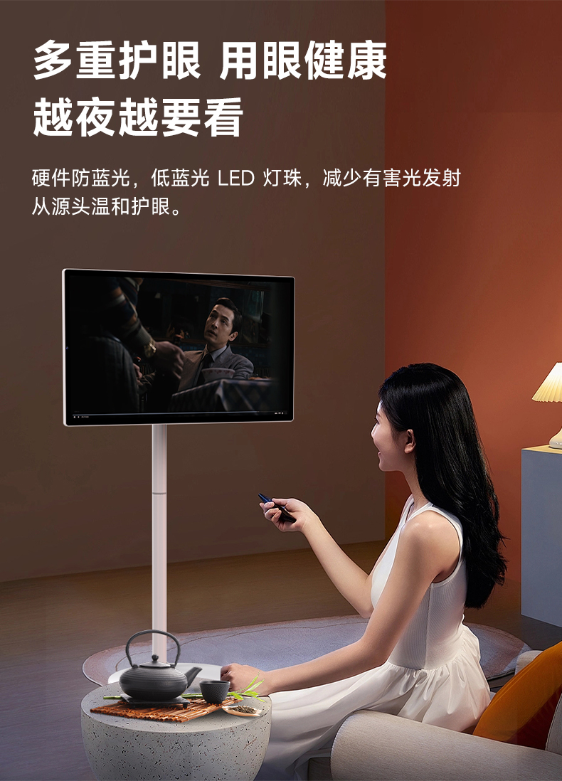 32寸闺蜜机随心屏(图9)