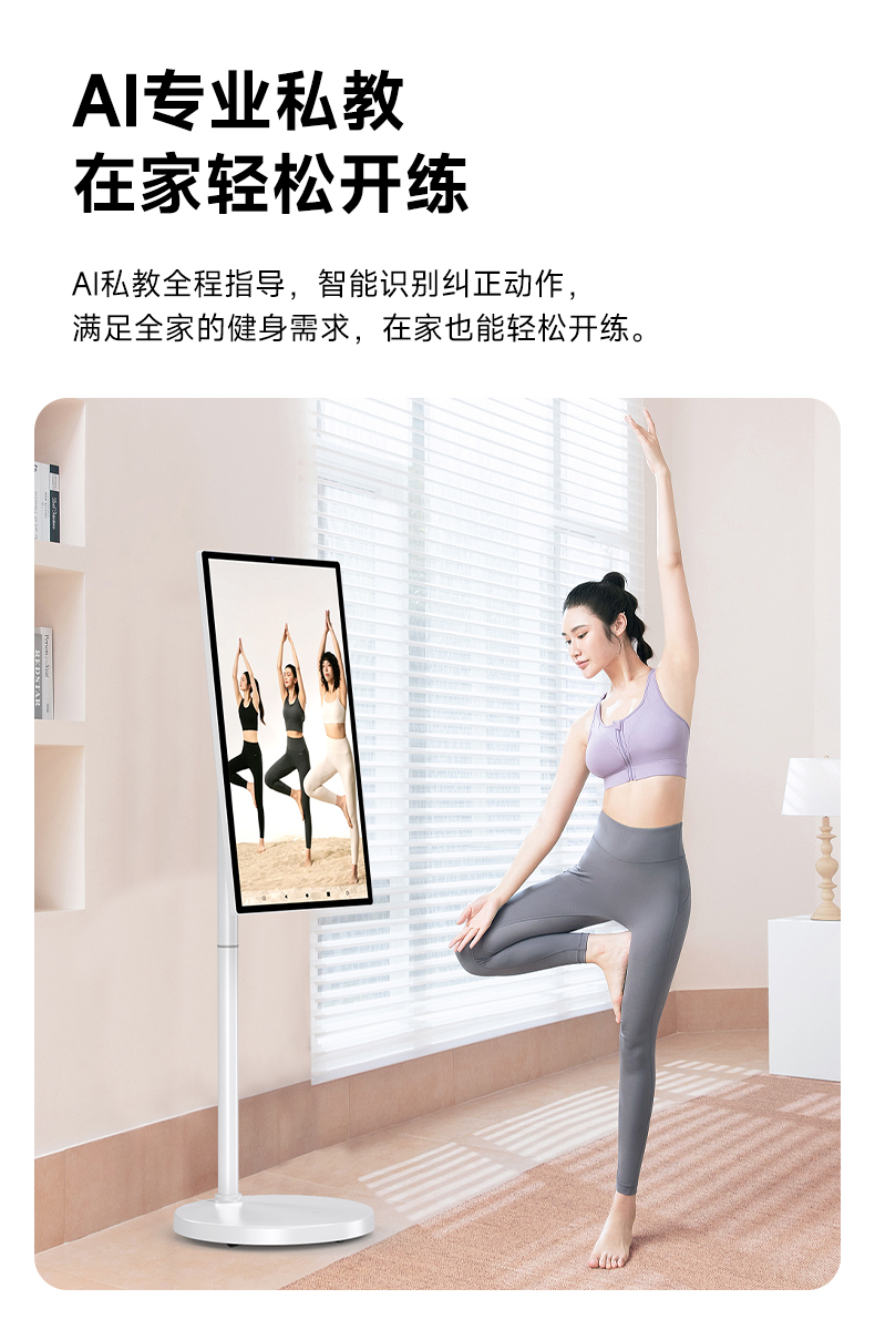 32寸闺蜜机随心屏(图10)