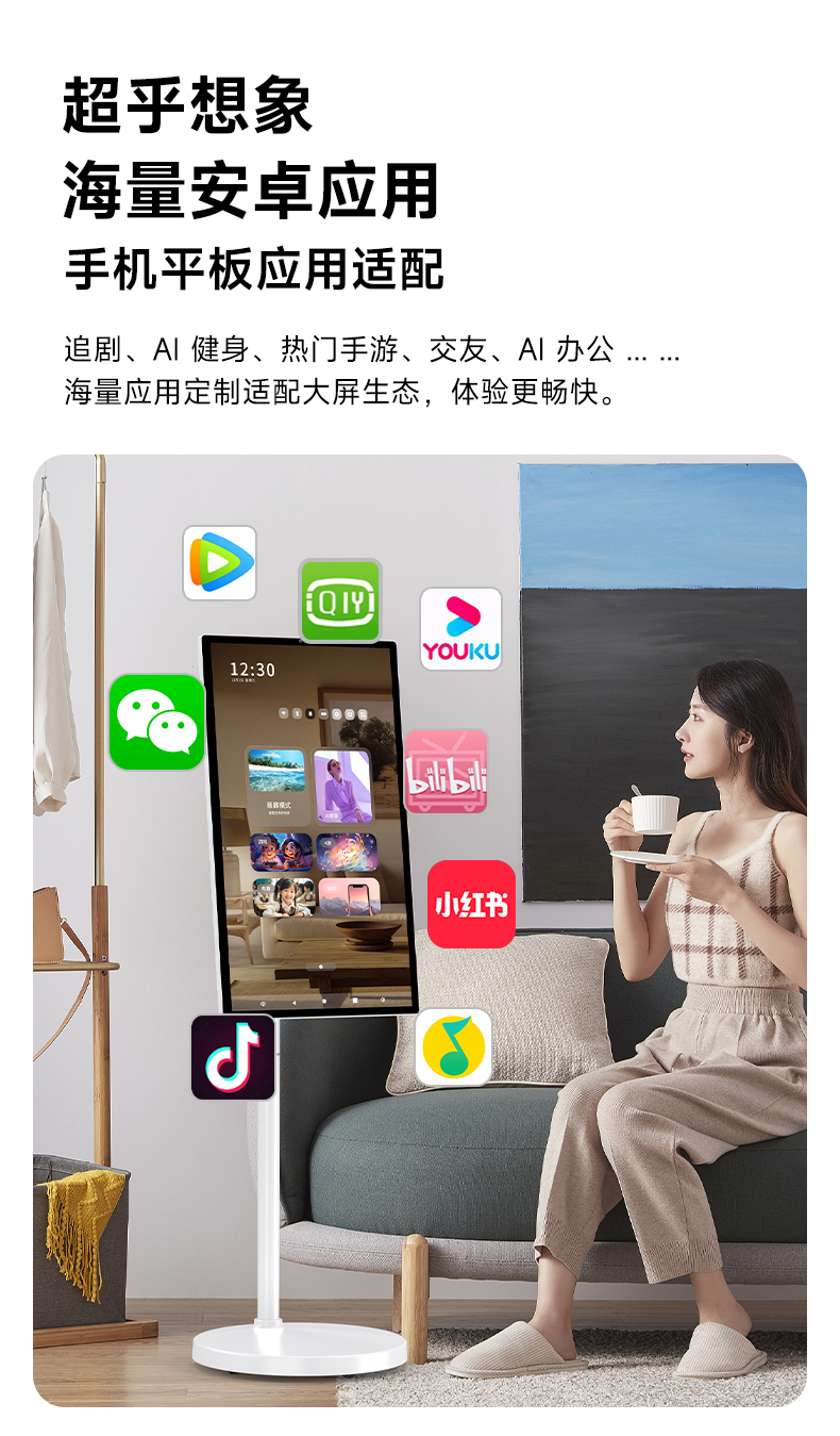 32寸闺蜜机随心屏(图17)