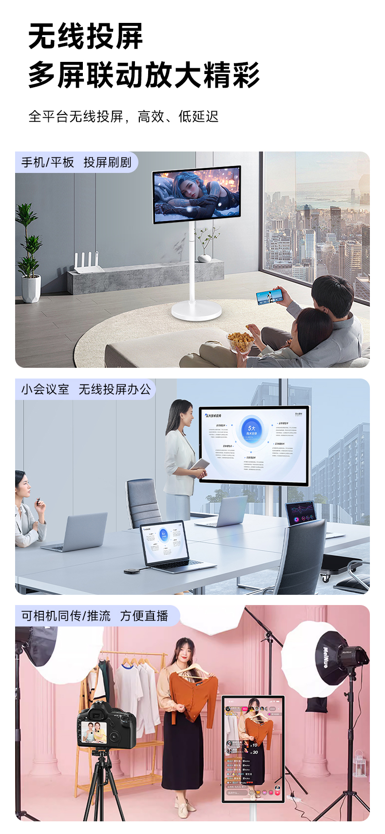 32寸闺蜜机随心屏(图19)