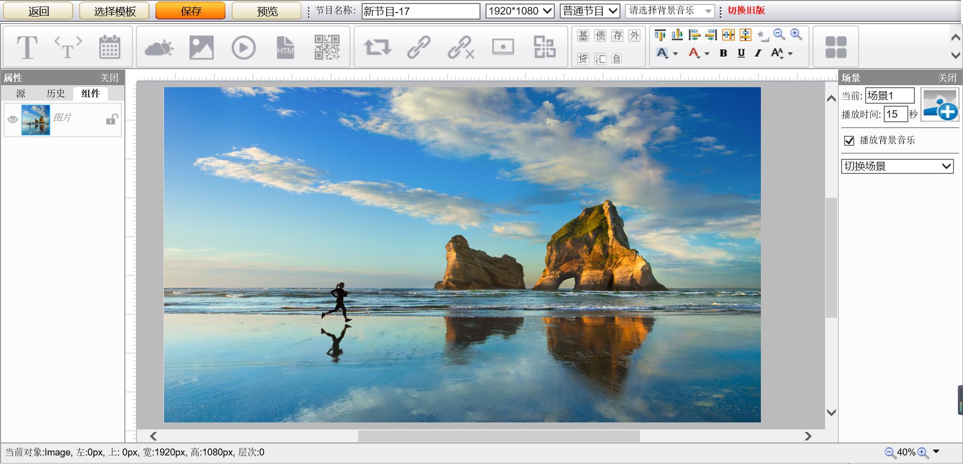 触拓科技数字标牌E版管理端（服务器端-WINDOWS系统）4.4.3.3版本更新公告(图3)