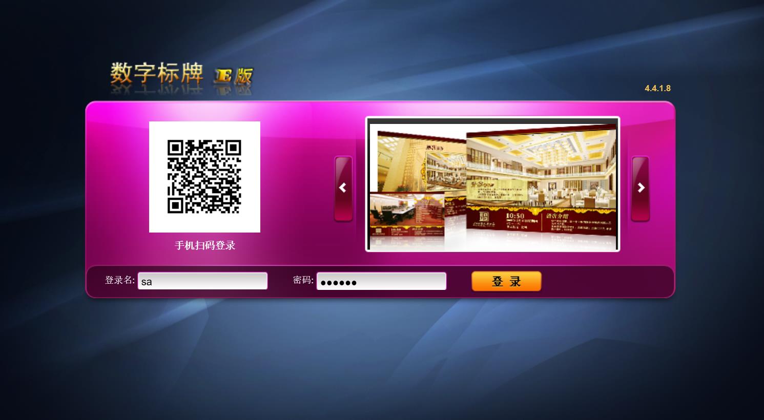 触拓科技数字标牌E版管理端（服务器端-WINDOWS系统）4.4.3.3版本更新公告
