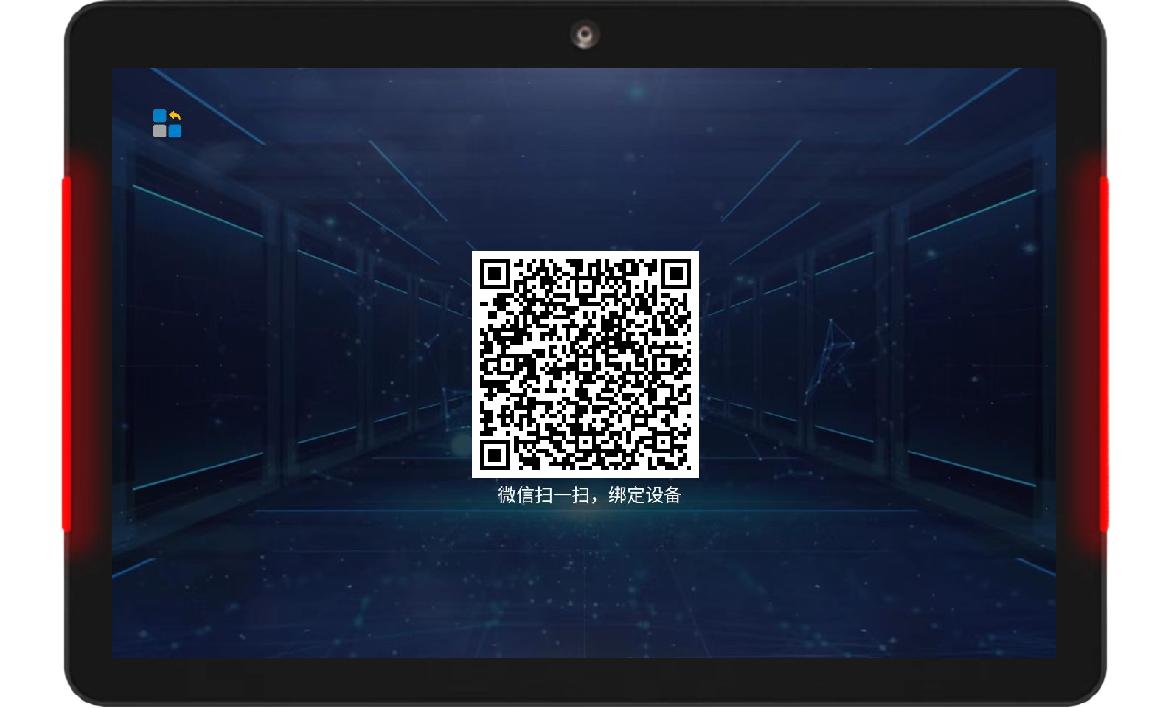 触拓科技会议预约系统使用操作手册(图2)