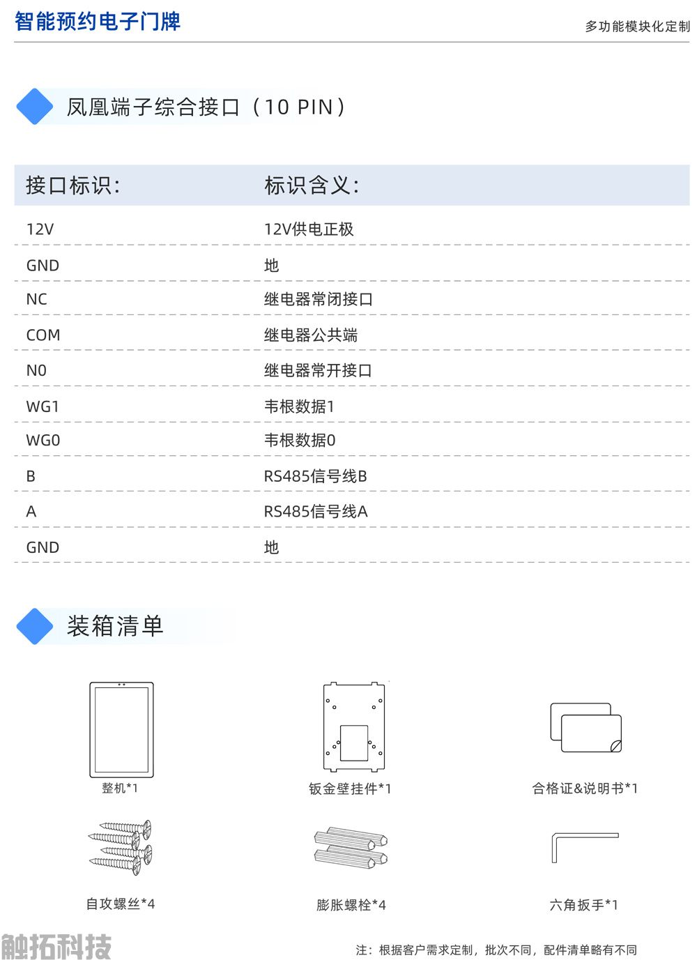 13.3寸竖屏会议预约电子门牌CT133V1(图5)