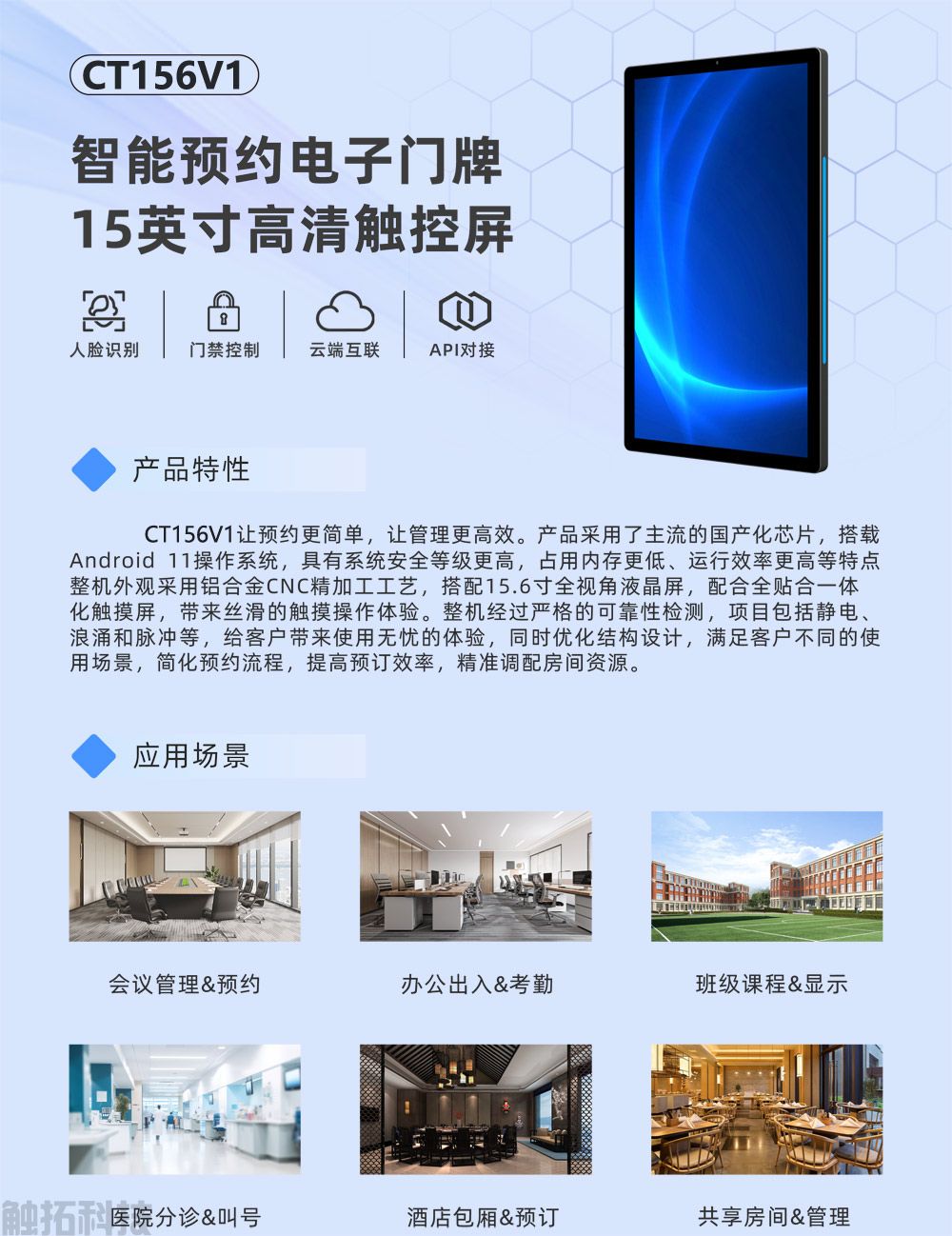 中国铁路—铁轨连情，触拓会议预约屏铁路办公新协同(图2)