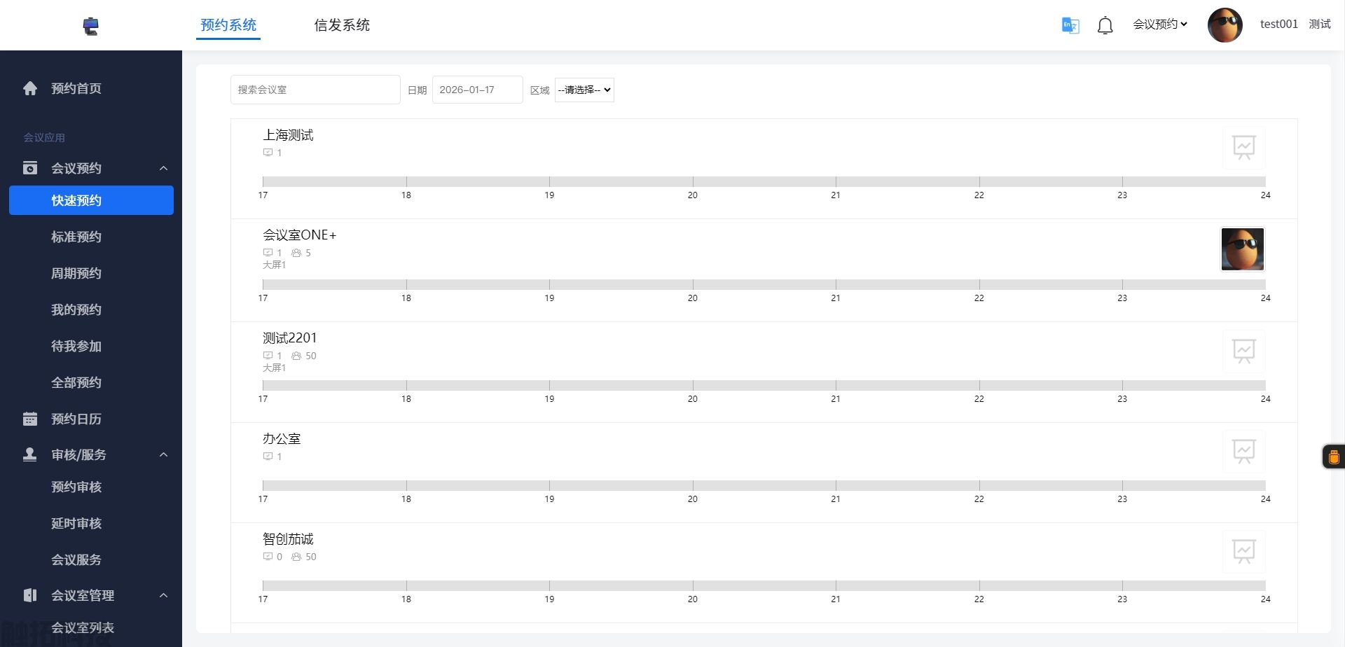 触拓科技会议预约系统功能介绍(图7) 触拓科技会议预约系统功能介绍(图6)