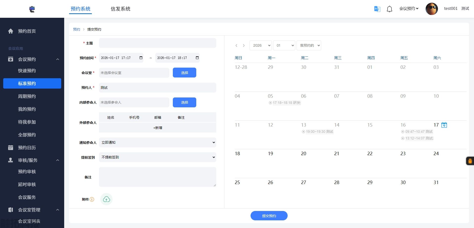 触拓科技会议预约系统功能介绍(图6) 触拓科技会议预约系统功能介绍(图5)