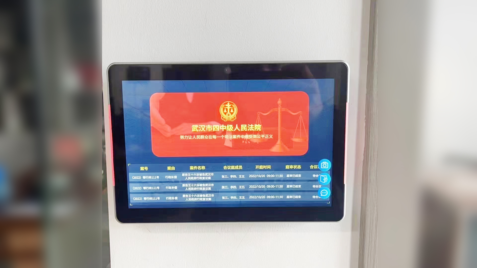 触拓会议预约屏系统助力中级法院 构建庭审会议厅预约规范化管理体系