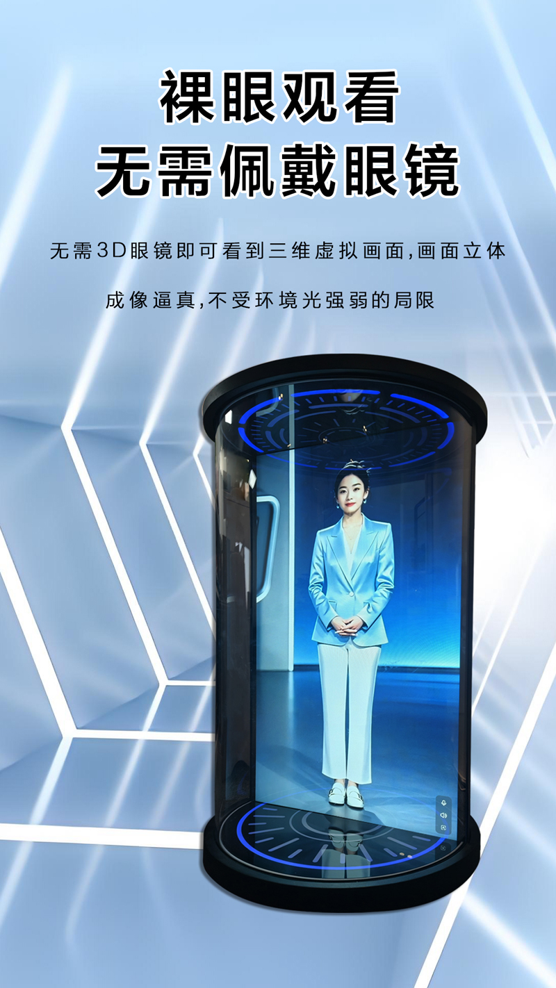 21.5寸数字人全息展示柜 | 商用数字人迎宾机(图4)
