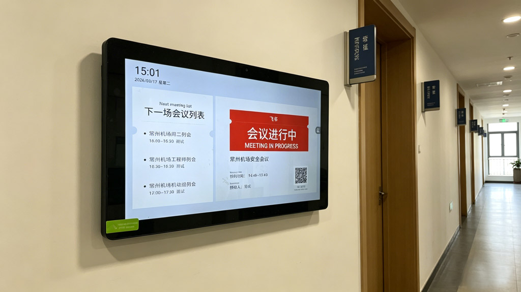 告别纸质门牌乱象，触拓科技智能会议门牌，让办公高效更有温度(图2)