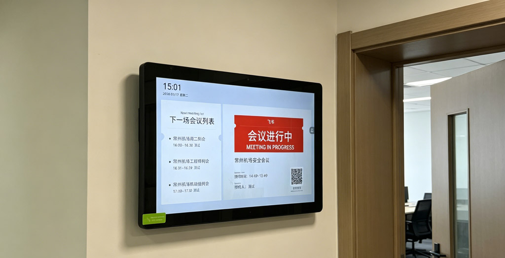 触拓科技会议预约屏，多平台无缝对接，打造一体化智慧会议管理(图1)