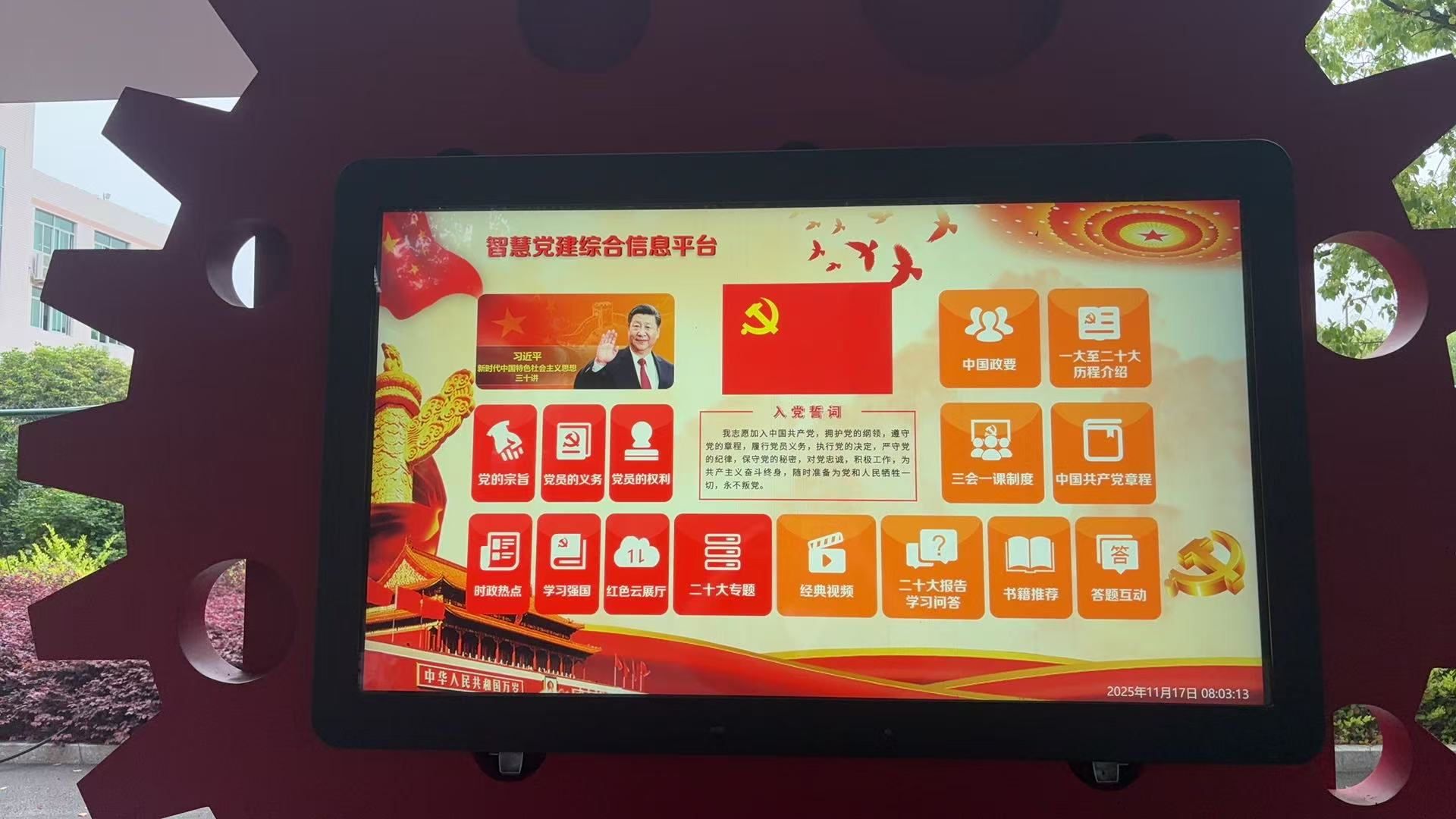 院校党建出圈！触拓科技壁挂户外触摸一体机，浙江某技师学院实测好看又好用