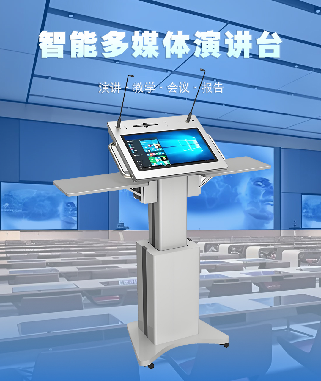 电子讲台定制款(图1)