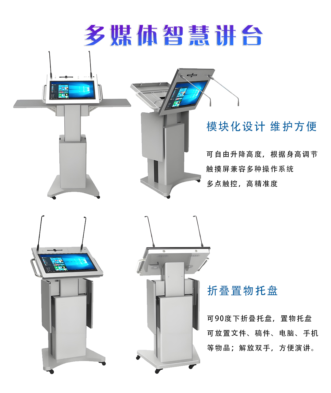 电子讲台定制款(图4)