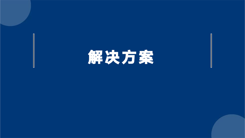 触拓科技|CHUTO会议预约系统解决方案 (图3) 触拓科技|CHUTO会议预约系统解决方案 (图3)