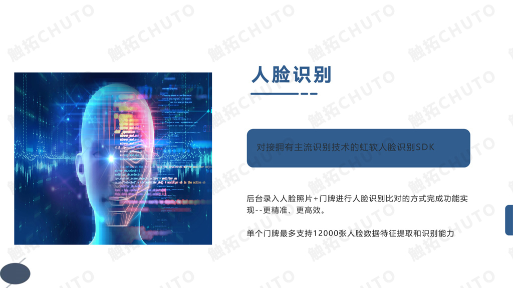 触拓科技|CHUTO会议预约系统解决方案 (图8) 触拓科技|CHUTO会议预约系统解决方案 (图8)
