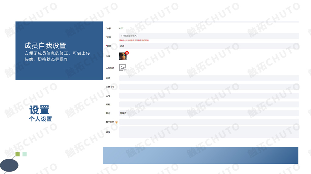 触拓科技|CHUTO会议预约系统解决方案 (图18) 触拓科技|CHUTO会议预约系统解决方案 (图18)