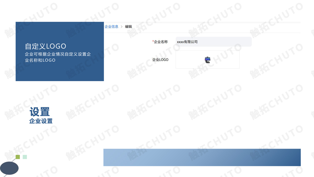 触拓科技|CHUTO会议预约系统解决方案 (图17) 触拓科技|CHUTO会议预约系统解决方案 (图17)