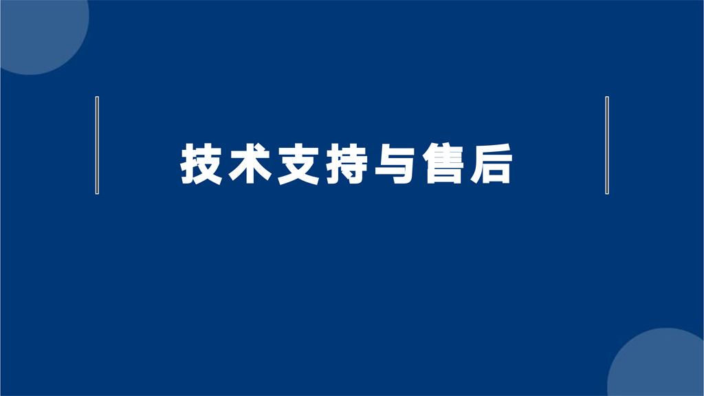 触拓科技|CHUTO会议预约系统解决方案 (图23) 触拓科技|CHUTO会议预约系统解决方案 (图23)