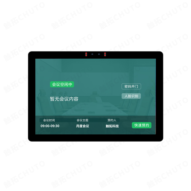 13.3寸智能会议预约电子门牌 CT133H 