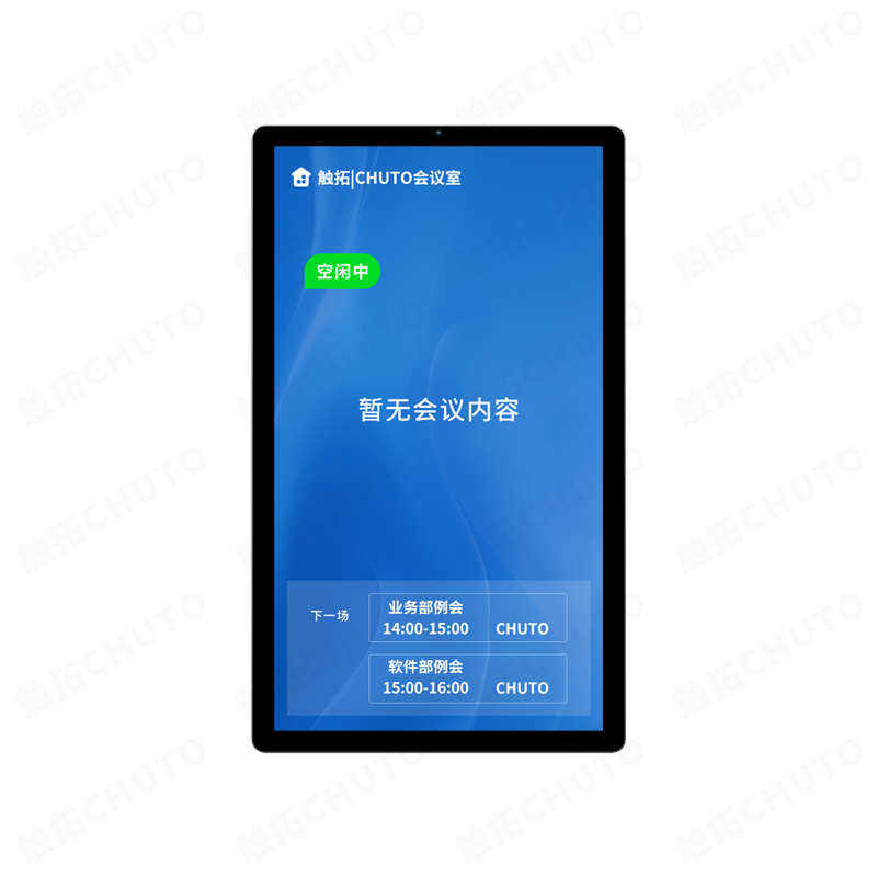 触拓科技 18.5 寸会议预约屏新品首发：专业日程赋能智慧办公 (图2)