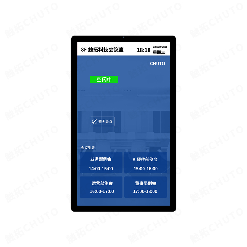 触拓科技 CT185H1 会议预约屏新品发布，助力企业高效办公(图6)