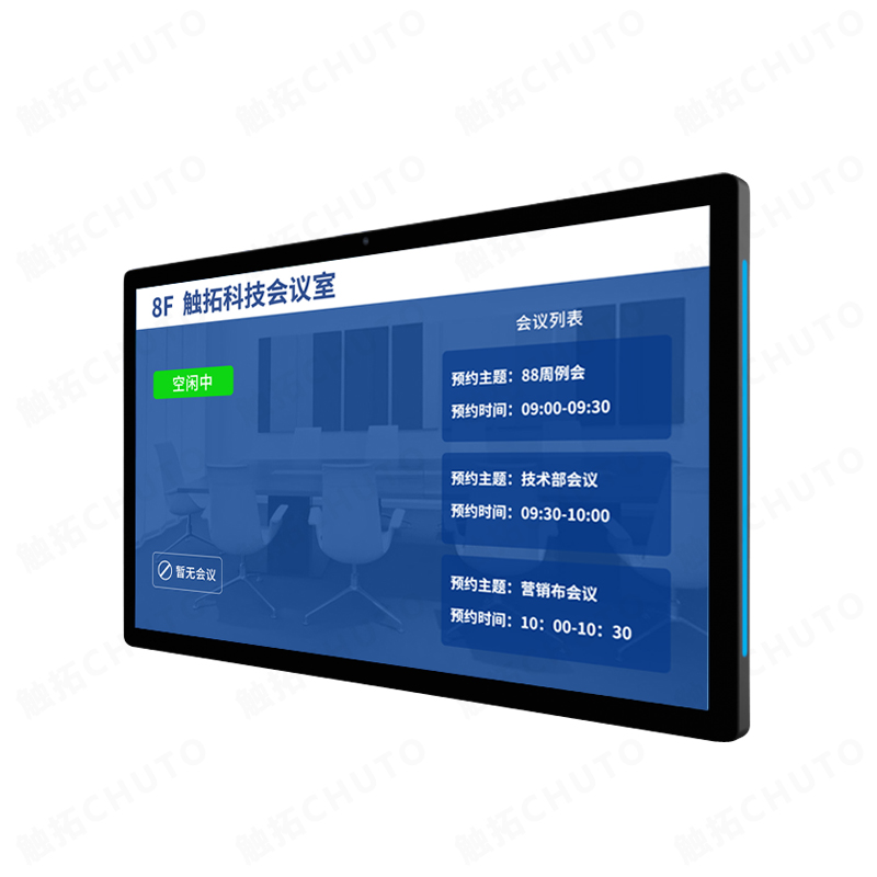 触拓科技 18.5 寸会议预约屏新品首发：专业日程赋能智慧办公 