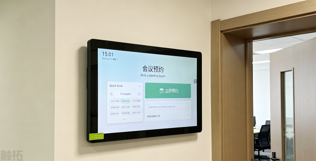 触拓科技 | 新款21.5寸智能会议预约屏重磅上市：以硬件之美，重塑企业智慧办公新生态(图1)