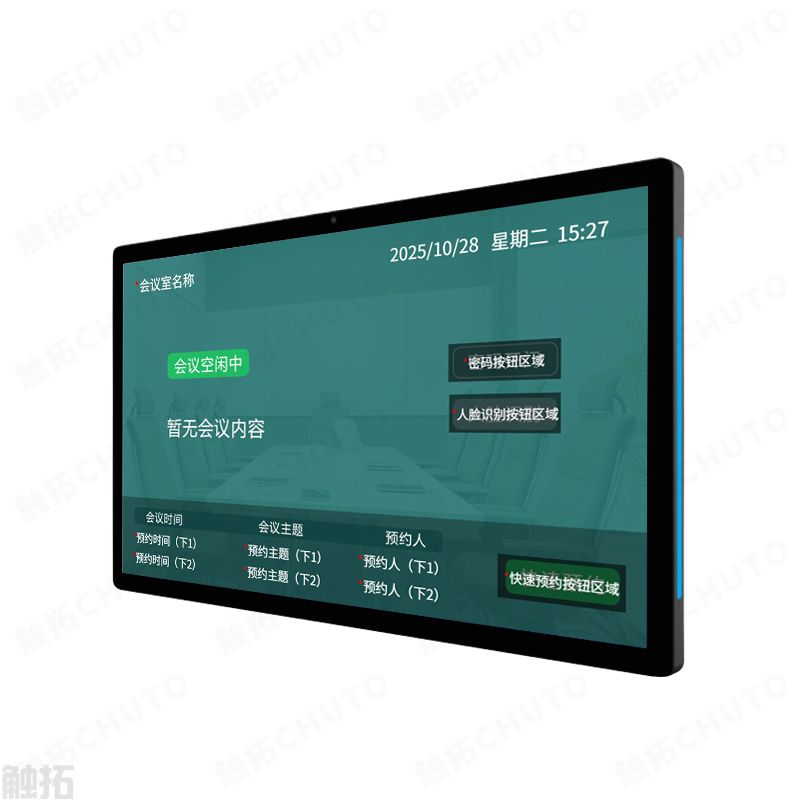 触拓21.5寸会议预约屏电子门牌CT215H