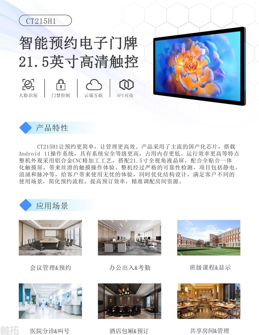 电池与光伏超级工厂：为什么触拓电子门牌更适合新能源厂区？(图4)