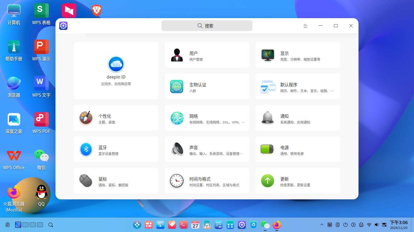 DEEPIN (4).png