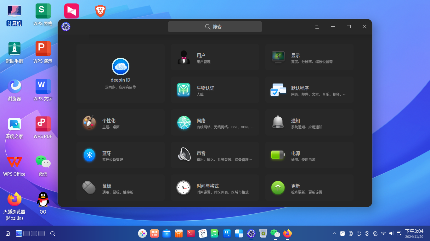 DEEPIN (7).png