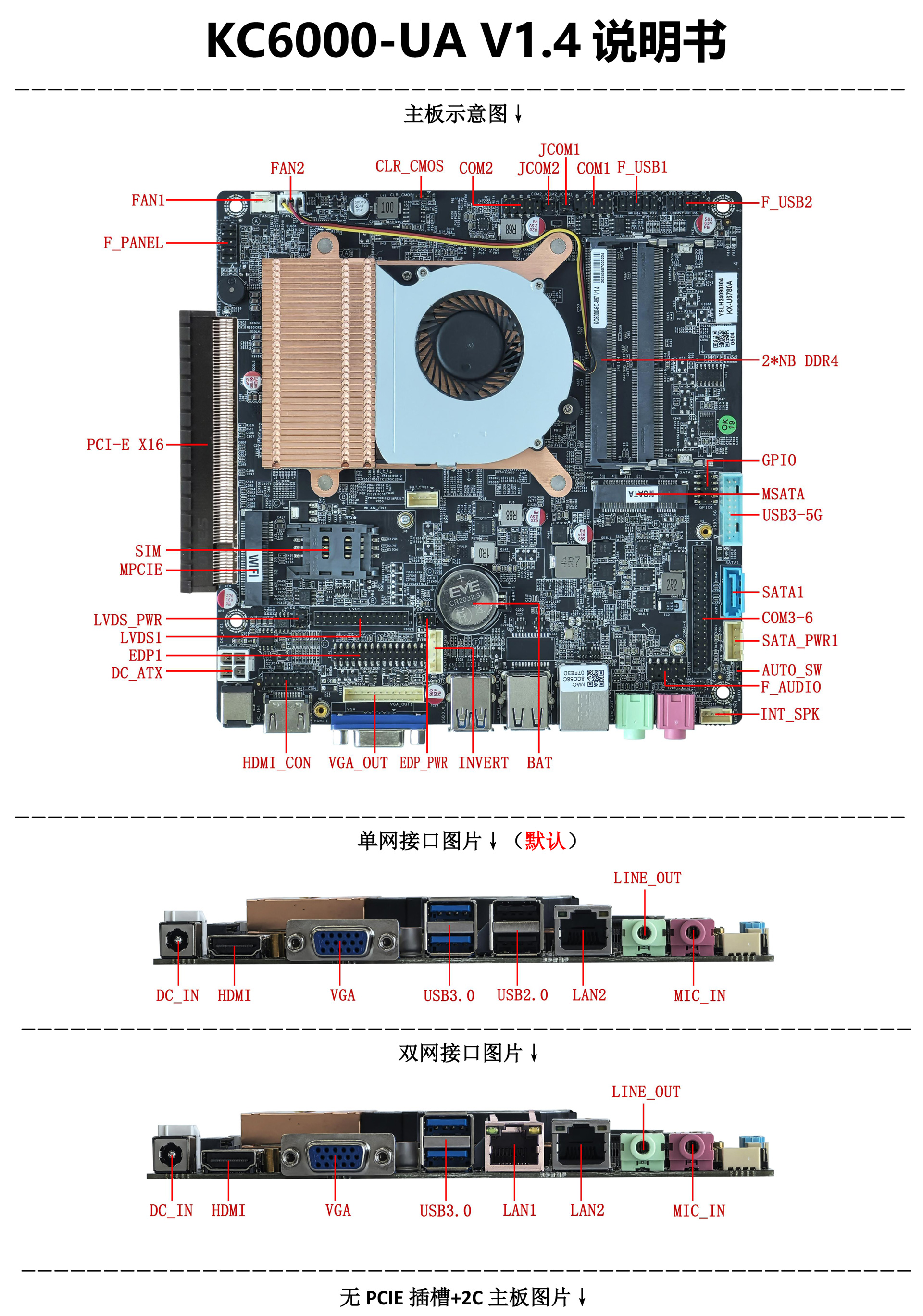 研盛-KC6000-UA-1.jpg